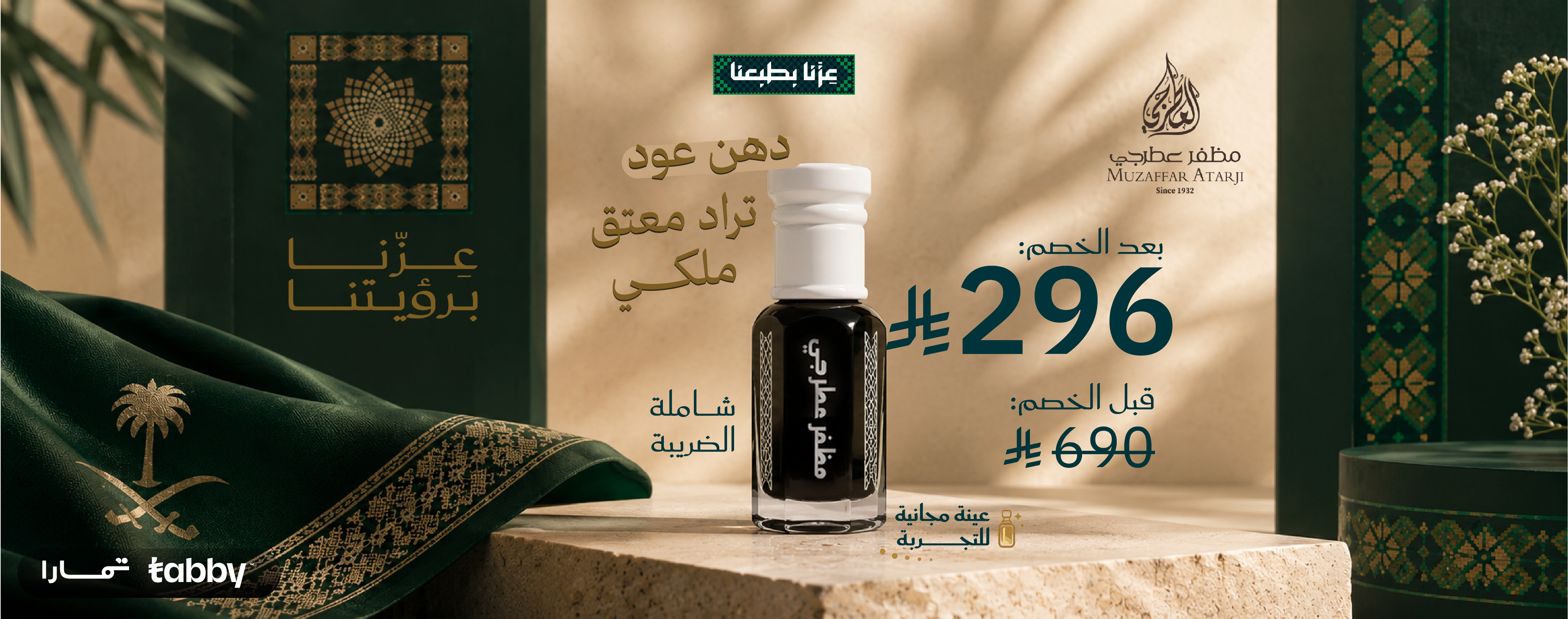 دهن عود تراد معتق ملكي